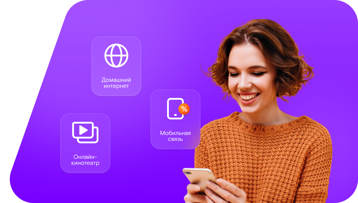 Промо-тарифы Ростелеком в село Салба (Красноярский край)